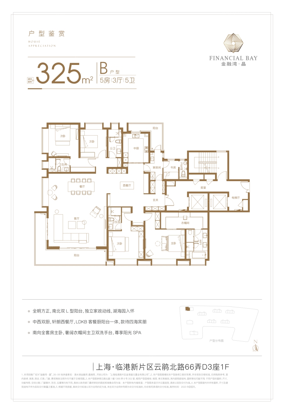 26地块B户型