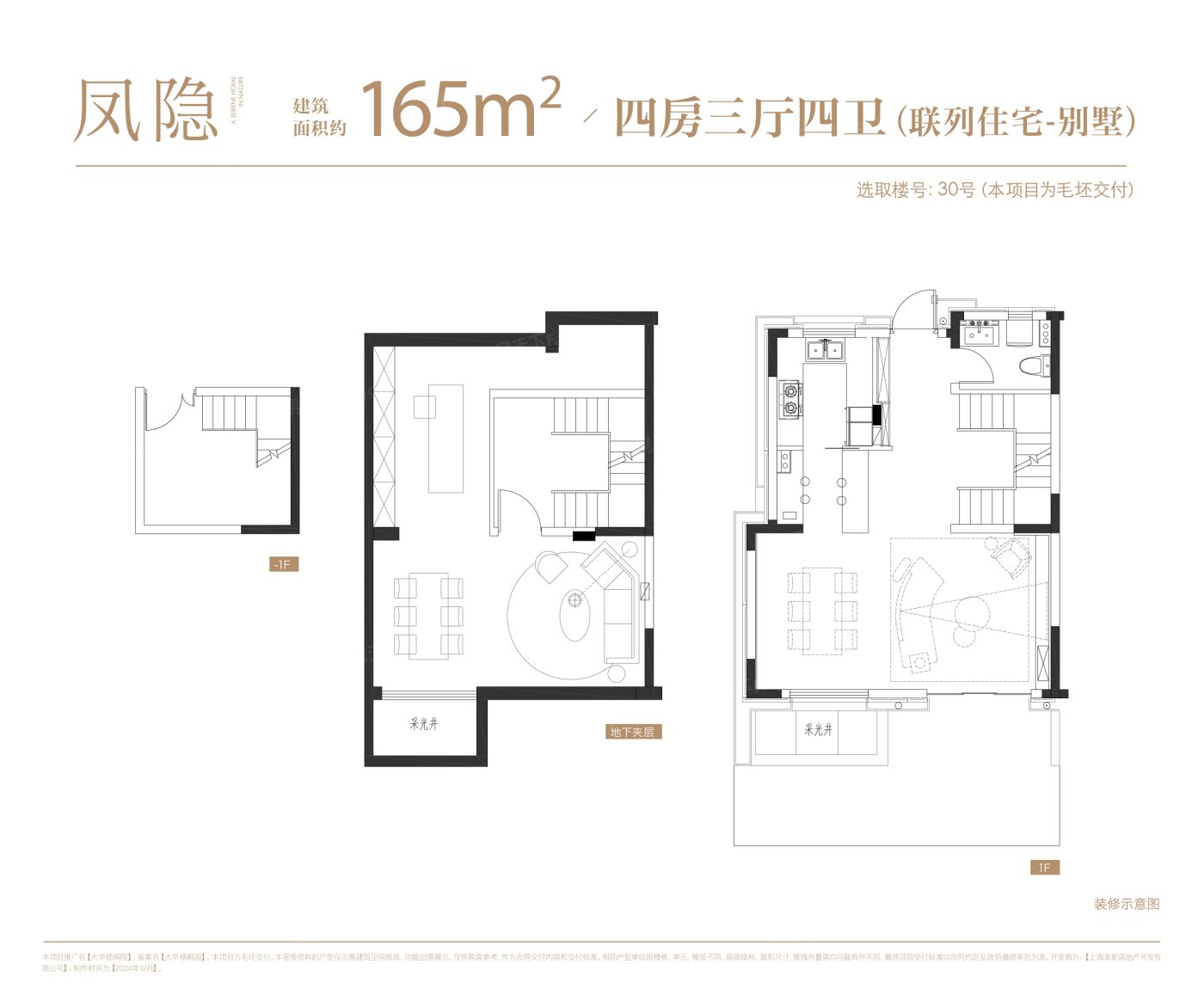 凤隐户型