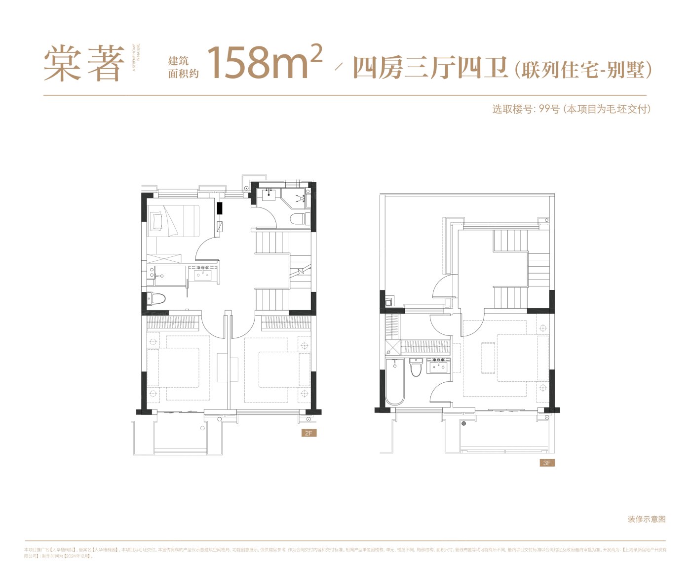 棠著户型