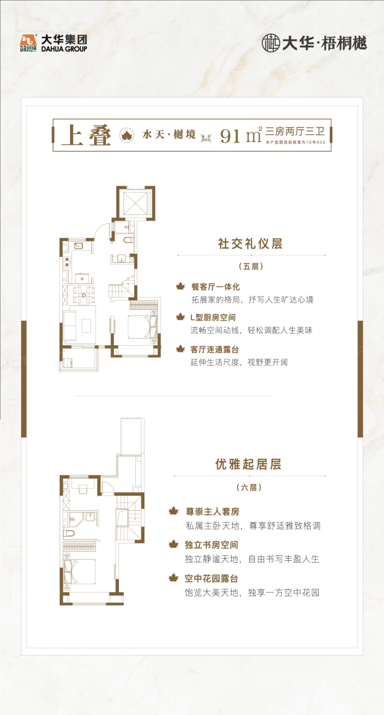 90左上叠
