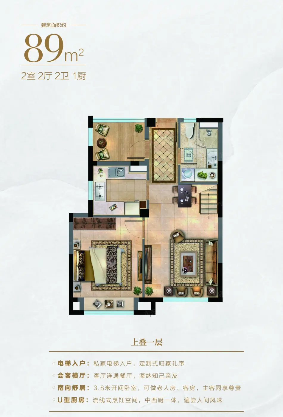 上叠约89平