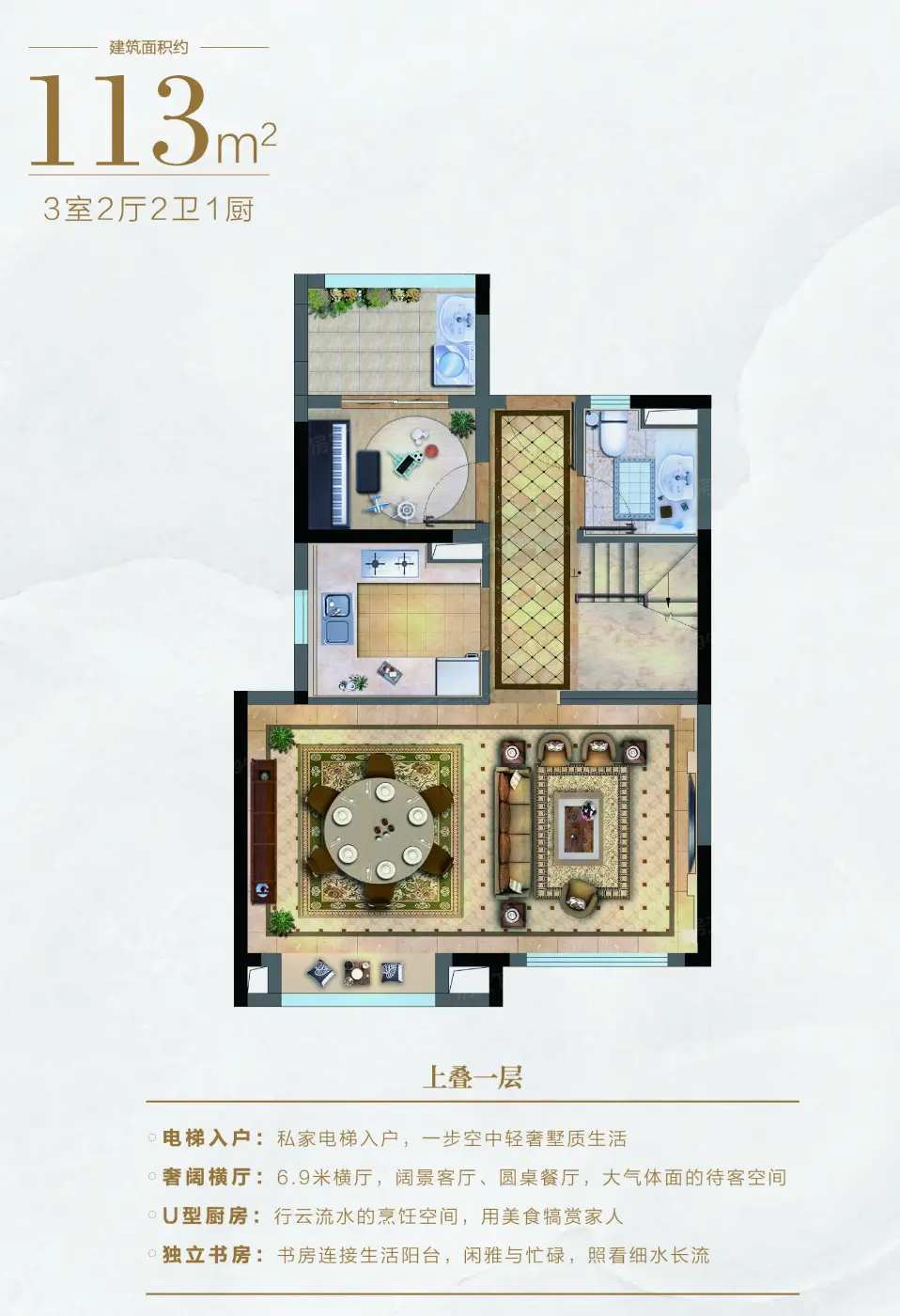 113平上叠