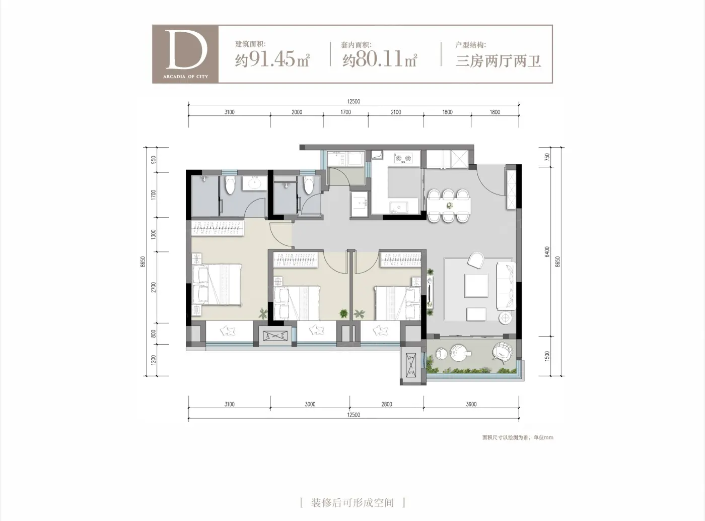 一期D户型